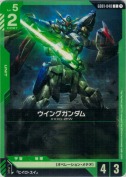 ウイングガンダム