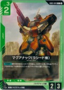 マグアナック（ラシード機）