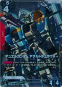 デュエルガンダム アサルトシュラウド【LR+】