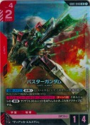 バスターガンダム【LR】