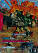 バスターガンダム【LR+】