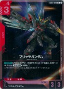 ブリッツガンダム【R】