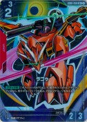 ラゴゥ【R+】