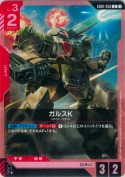 ガルスK