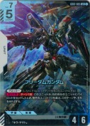 フリーダムガンダム【LR】