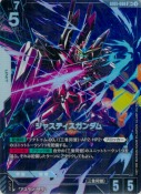 ジャスティスガンダム【LR+】