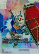 ガンダム【LR++】