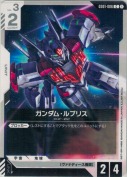 ガンダム・ルブリス