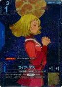 セイラ・マス【R+】