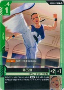 張五飛