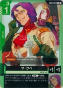 マ・クベ