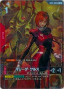 マリーダ・クルス【R+】