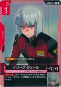 イザーク・ジュール