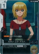 カガリ・ユラ・アスハ【R】