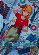 カガリ・ユラ・アスハ【R+】