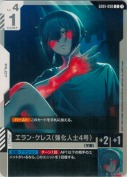 エラン・ケレス（強化人士4号）