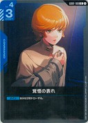 覚悟の表れ