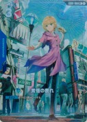 覚悟の表れ【U+】