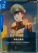 物資の輸送