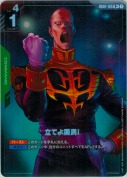 立てよ国民！【R+】