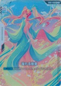 溢れる慈愛【U+】