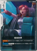 艦砲射撃