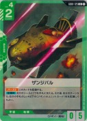 ザンジバル