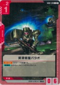 資源衛星パラオ