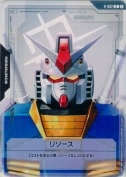 リソース【ガンダムRX-78】