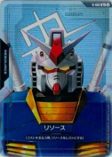 リソース【ガンダムRX-78】【C+】
