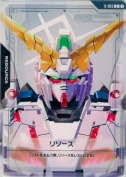 リソース【ユニコーンガンダム】
