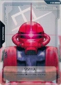 リソース【シャア専用ザク】