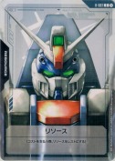 リソース【デュエルガンダム】