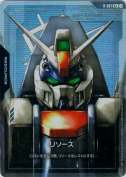 リソース【デュエルガンダム】【C+】