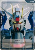 リソース【フリーダムガンダム】