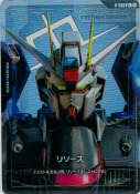 リソース【フリーダムガンダム】【C+】