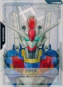 リソース【ガンダムエアリアル】