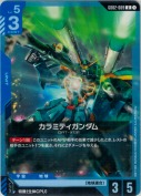 カラミティガンダム