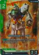 ガンダムAGE-1 ノーマル【LR】