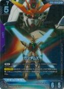 ★ガンダムX【LR+】