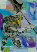 ★ガンダム・バルバトス（第1形態）【LR++】