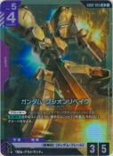 ガンダム・グシオンリベイク【LR】