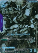 ★ガンダム・グシオンリベイク【LR+】