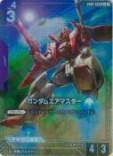 ★ガンダムエアマスター【U+】