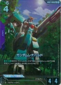★ガンダムレオパルド【U+】