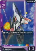 ガンダムエアマスター（ファイターモード）