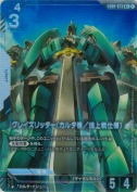 グレイズリッター（カルタ機／地上戦仕様）【R+】