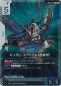 ガンダム・エアリアル（改修型）【R】