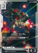 バスターガンダム