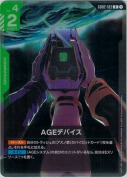 AGEデバイス【R】